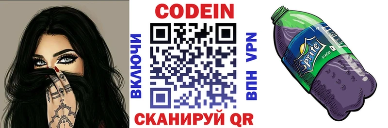 Кодеиновый сироп Lean напиток Lean (лин)  Купить где  Пугачёв 