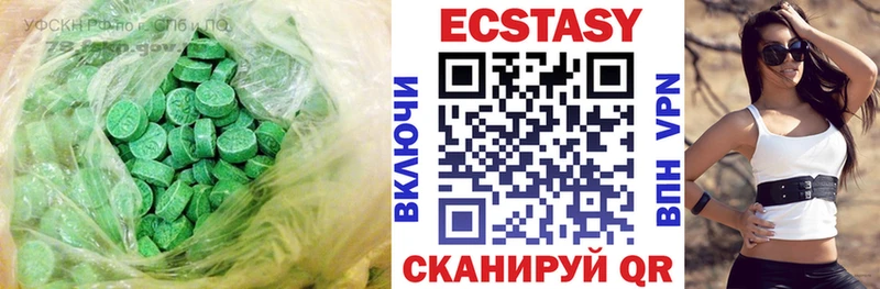 Экстази таблы  Купить  Пугачёв 