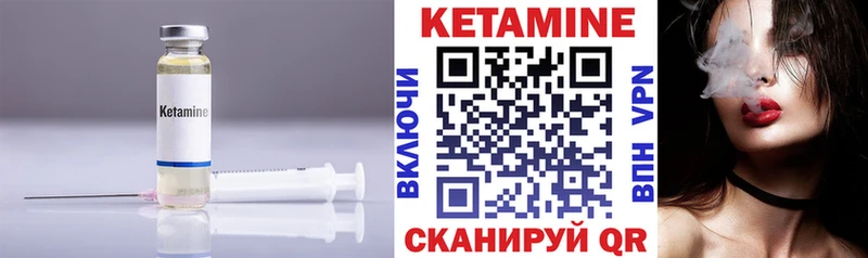 Купить где  Пугачёв  Кетамин VHQ 