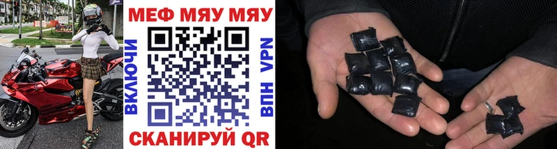 МЯУ-МЯУ mephedrone  Купить закладки  Пугачёв 