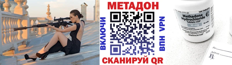 МЕТАДОН methadone  Купить закладки  Пугачёв 